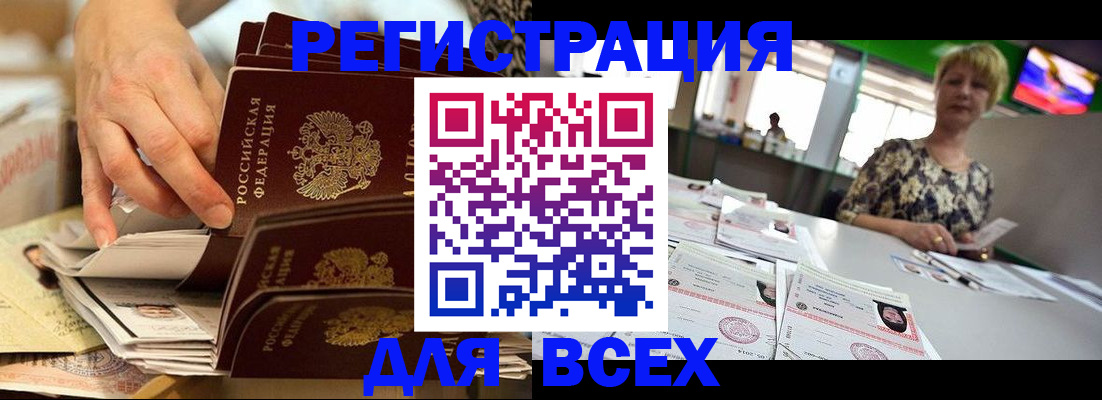 временная регистрация в Стерлитамаке