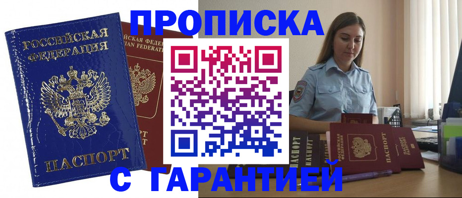 временная регистрация поиск в Стерлитамаке