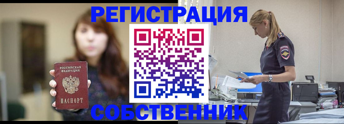 прописка для кредита в Стерлитамаке